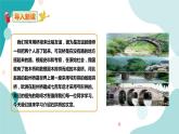 人教版8年级上册语文《中国石拱桥》（第1课时）课件