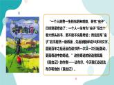 人教版8年级上册语文名著导读《昆虫记》（第1课时）课件