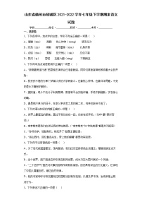 山东省德州市陵城区2021-2022学年七年级下学期期末语文试题(word版含答案)