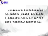 第7课《回忆我的母亲》课件+教学设计+同步练习-部编语文八年级上册