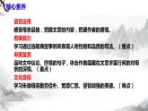 第7课《回忆我的母亲》课件+教学设计+同步练习-部编语文八年级上册