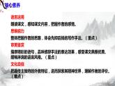 第8课《列夫·托尔斯泰》课件+教学设计+同步练习-部编语文八年级上册