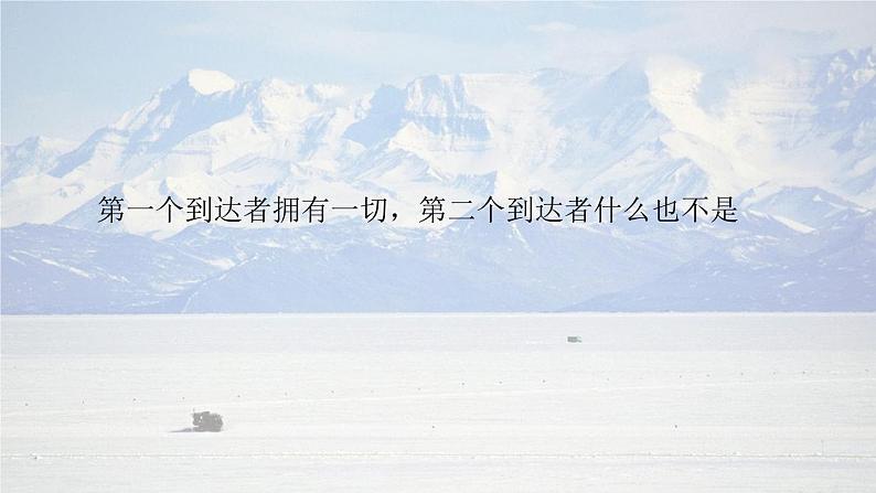 部编版语文 《伟大的悲剧 》ppt课件第5页