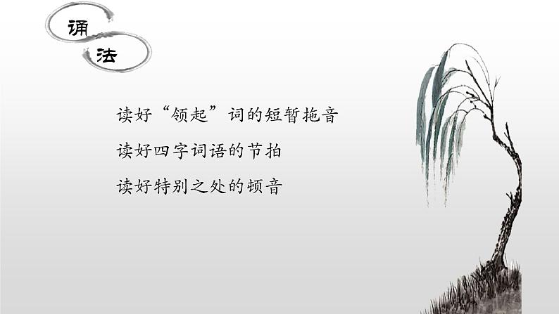 部编版语文《三峡》ppt课件08