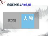 第9课《美丽的颜色》课件+教学设计+同步练习-部编语文八年级上册