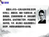 第9课《美丽的颜色》课件+教学设计+同步练习-部编语文八年级上册