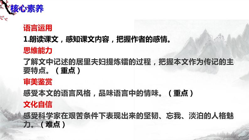 第9课《美丽的颜色》课件+教学设计+同步练习-部编语文八年级上册05