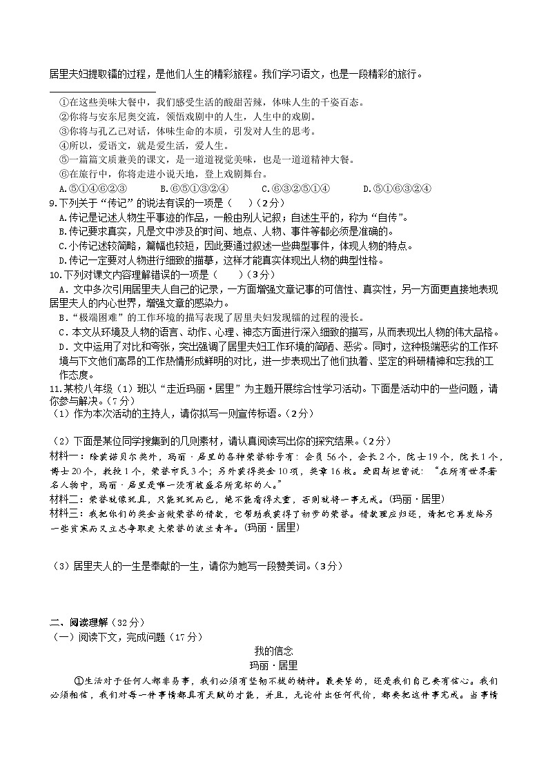 第9课《美丽的颜色》课件+教学设计+同步练习-部编语文八年级上册02