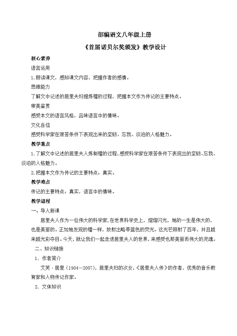 第9课《美丽的颜色》课件+教学设计+同步练习-部编语文八年级上册01