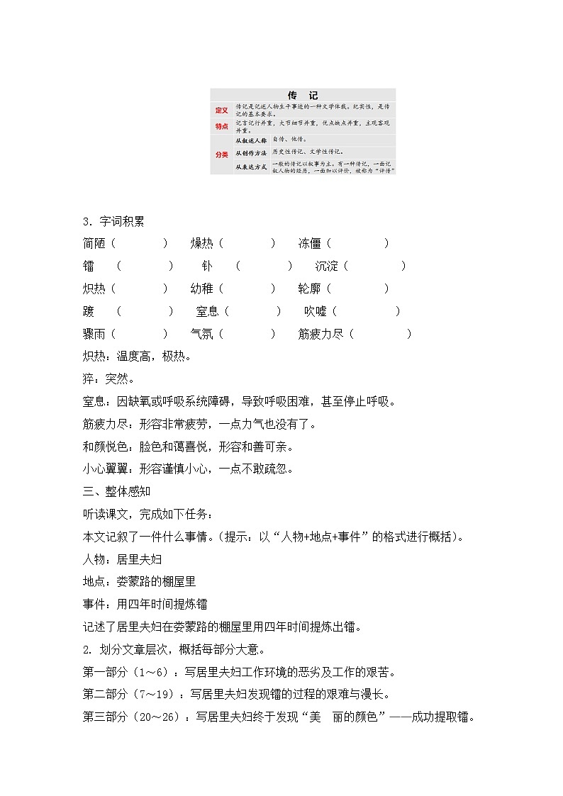 第9课《美丽的颜色》课件+教学设计+同步练习-部编语文八年级上册02