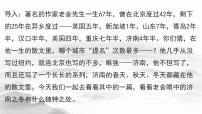 初中语文人教部编版七年级上册2 济南的冬天教学演示课件ppt