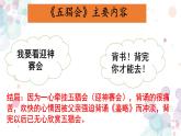 第三单元名著导读《朝花夕拾》之《五猖会》《琐记》 课件