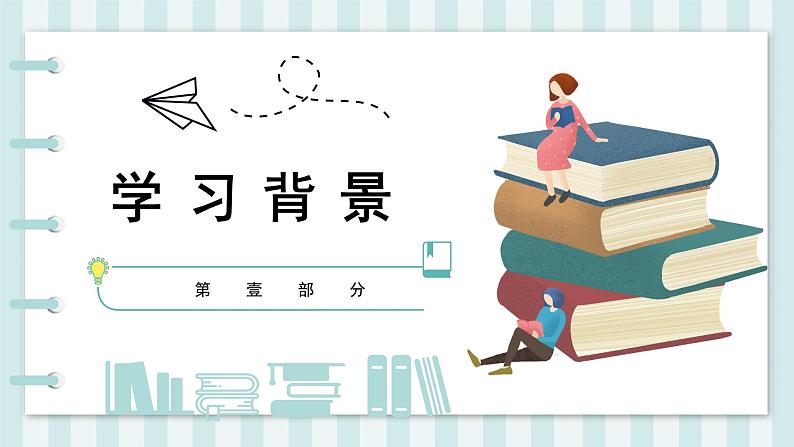 别云间 人教部编版五四制九年级下册语文课件第3页