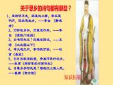 第4课《天净沙·秋思》课件++2022-2023学年部编版语文七年级上册
