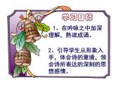 第4课+《古代诗歌四首》之《闻王昌龄左迁龙标遥有此寄》课件（30张PPT）++2022－2023学年部编版语文七年级上册
