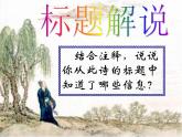 第4课+《古代诗歌四首》之《闻王昌龄左迁龙标遥有此寄》课件（30张PPT）++2022－2023学年部编版语文七年级上册
