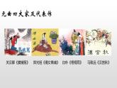 第4课《天净沙·秋思》课件++2022-2023学年部编版语文七年级上册 (1)