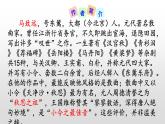 第4课《天净沙·秋思》课件++2022-2023学年部编版语文七年级上册 (1)