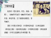 第21课《女娲造人》课件（共19张PPT）2022—2023学年部编版语文七年级上册