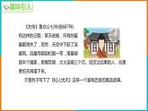 第22课《杞人忧天》课件++2022-2023学年部编版语文七年级上册