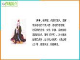 第22课《杞人忧天》课件++2022-2023学年部编版语文七年级上册