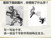 第四单元综合性学习《孝亲敬老，从我做起》课件+++2021-2022学年部编版语文七年级下册