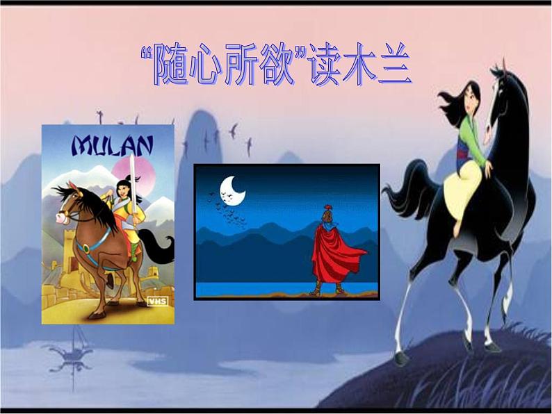 第9课《木兰诗》课件+++2021-2022学年部编版语文七年级下册06