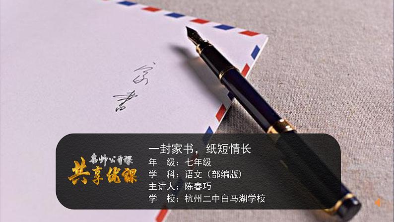 第二单元写作《学习抒情》课件（共23张PPT）2021—2022学年部编版语文七年级下册01
