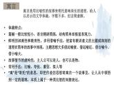 第22课《寓言四则》课件++2022-2023学年部编版语文七年级上册