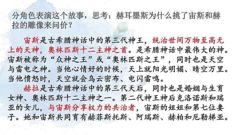 第22课《寓言四则》课件++2022-2023学年部编版语文七年级上册第6页