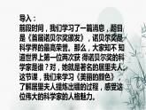 第9课《美丽的颜色》课件（共30页）2022-2023学年部编版语文八年级上册