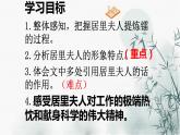 第9课《美丽的颜色》课件（共30页）2022-2023学年部编版语文八年级上册