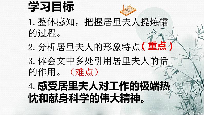 第9课《美丽的颜色》课件（共30页）2022-2023学年部编版语文八年级上册第5页