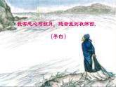 第11课《记承天寺夜游》课件++2022-2023学年部编版语文八年级上册 (1)