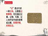 第11课《记承天寺夜游》课件++2022-2023学年部编版语文八年级上册 (1)