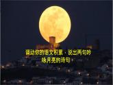 第11课《记承天寺夜游》课件++2022-2023学年部编版语文八年级上册