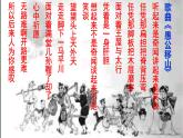 第24课《愚公移山》课件（共52张PPT）+2022—2023学年部编版语文八年级上册
