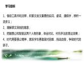 第24课《愚公移山》课件（共52张PPT）+2022—2023学年部编版语文八年级上册