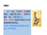 第24课《愚公移山》课件（共52张PPT）+2022—2023学年部编版语文八年级上册