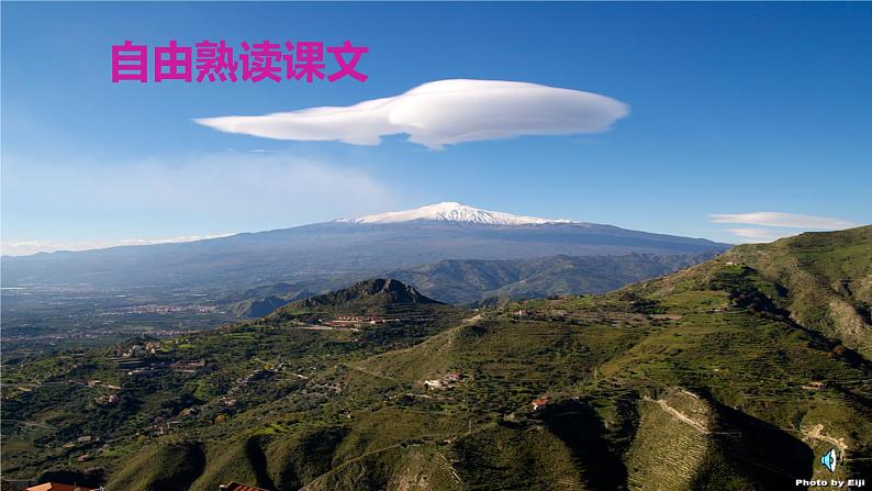 第24课《愚公移山》课件（共52张PPT）+2022—2023学年部编版语文八年级上册第8页