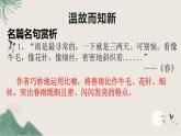 第三单元写作《学习描写景物》课件++2022-2023学年部编版语文八年级上册