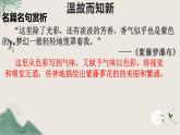 第三单元写作《学习描写景物》课件++2022-2023学年部编版语文八年级上册