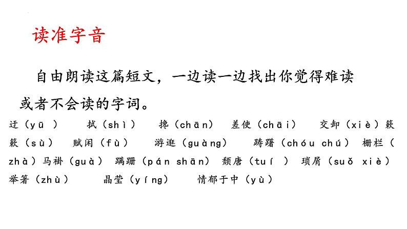 第14课《背影》课件++2022-2023学年部编版语文八年级上册06