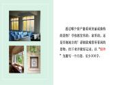 第三单元写作《学习描写景物》课件++2022-2023学年部编版语文八年级上册 (1)