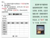 第三单元写作《学习描写景物》课件++2022-2023学年部编版语文八年级上册 (1)