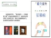 第三单元写作《学习描写景物》课件++2022-2023学年部编版语文八年级上册 (1)