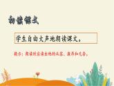 第16课《我为什么而活着》课件++2022-2023学年部编版语文八年级上册