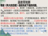 第二单元写作《学写传记》课件++2022-2023学年部编版语文八年级上册