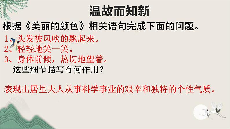 第二单元写作《学写传记》课件++2022-2023学年部编版语文八年级上册07