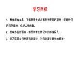第9课《美丽的颜色》课件++2022-2023学年部编版语文八年级上册